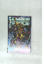 CYBER　FARCE　1月18日号