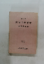大気汚染学会  27