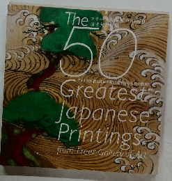 フリーア美術館の名画50原寸大美術館