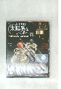 天体模型  太陽系をつくる　61　