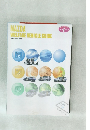 MAZDA  WELFARE VEHICLE GUIDE  