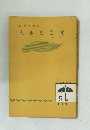 大きな白樺