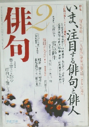 俳句　2