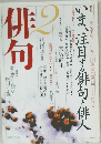 俳句　2