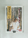 書画の楽しみ　35