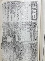 広辞林　新訂版