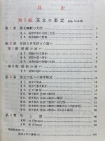 新版 現代英文解釈