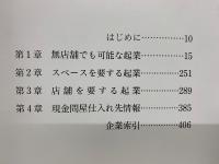 SUCCESS　V