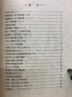 証言　朝鮮人従軍慰安婦