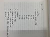 強制動員された　朝鮮の少女達