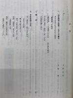 井本常蔭　渥美の国学者