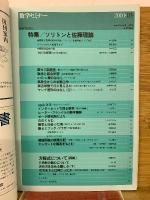 数学セミナー　ソリトンと佐藤理論
