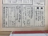 週刊喫煙室  昭和35年10月26日号