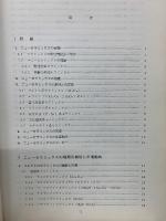 ニューセラミックス