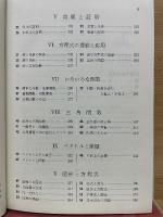 新制 チャート式数学Ⅰ