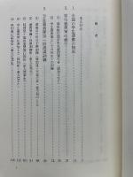学生義勇軍  戦時下　手づくりの奉仕活動を貫いた学生たちの集団
