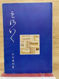 もざいく