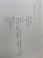 もざいく