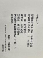 もざいく