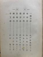 小学三学年生の家庭教師