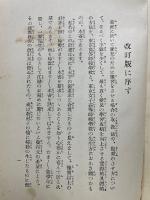 小学三学年生の家庭教師
