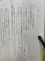 BCL 短波放送実戦篇
