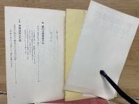 誰でも百三十歳まで生きられる