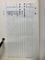 中国書法三千年