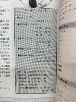 トーグ・ソースブック　スペースゴッズ