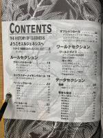 創聖記エルジェネシスⅡ