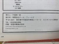 創聖記エルジェネシスⅡ