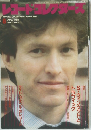 レコード・コレクターズ　1988年8月号