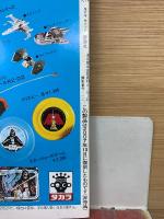 少年マガジン　コミック　スター・ ウォーズ　　復刻版