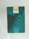 数学演習Ⅰ