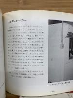 新プリント配線板の基礎知識
