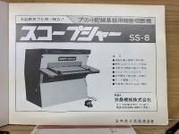 新プリント配線板の基礎知識