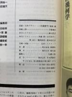 数学セミナー　1998年11月
