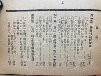 日米対照特別攻撃隊戦記 付・特攻兵器の全貌 画報戦記7月号特大号 別冊付録