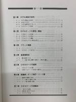 ひずみゲージによる　ひずみ測定入門　歴史から測定まで
