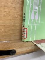 ひずみゲージによる　ひずみ測定入門　歴史から測定まで