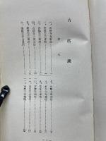 古塔選