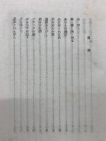 こども風土記