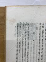 こども風土記