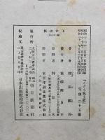 こども風土記