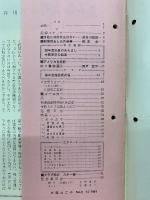 交通なごや 1964年12月