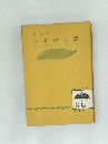 片耳の大鹿