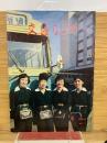 交通なごや 1964年4月