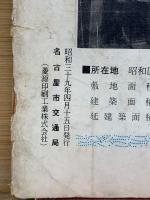 交通なごや 1964年4月