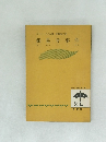 銀星号事件