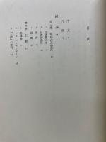 ハイデッガーの思惟